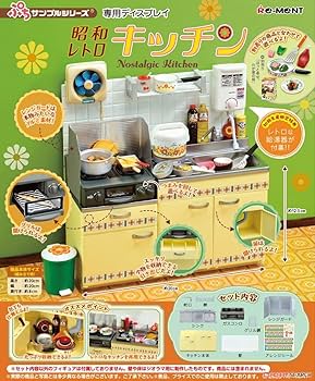 Amazon | ぷちサンプルシリーズ レトロキッチンリーメント
